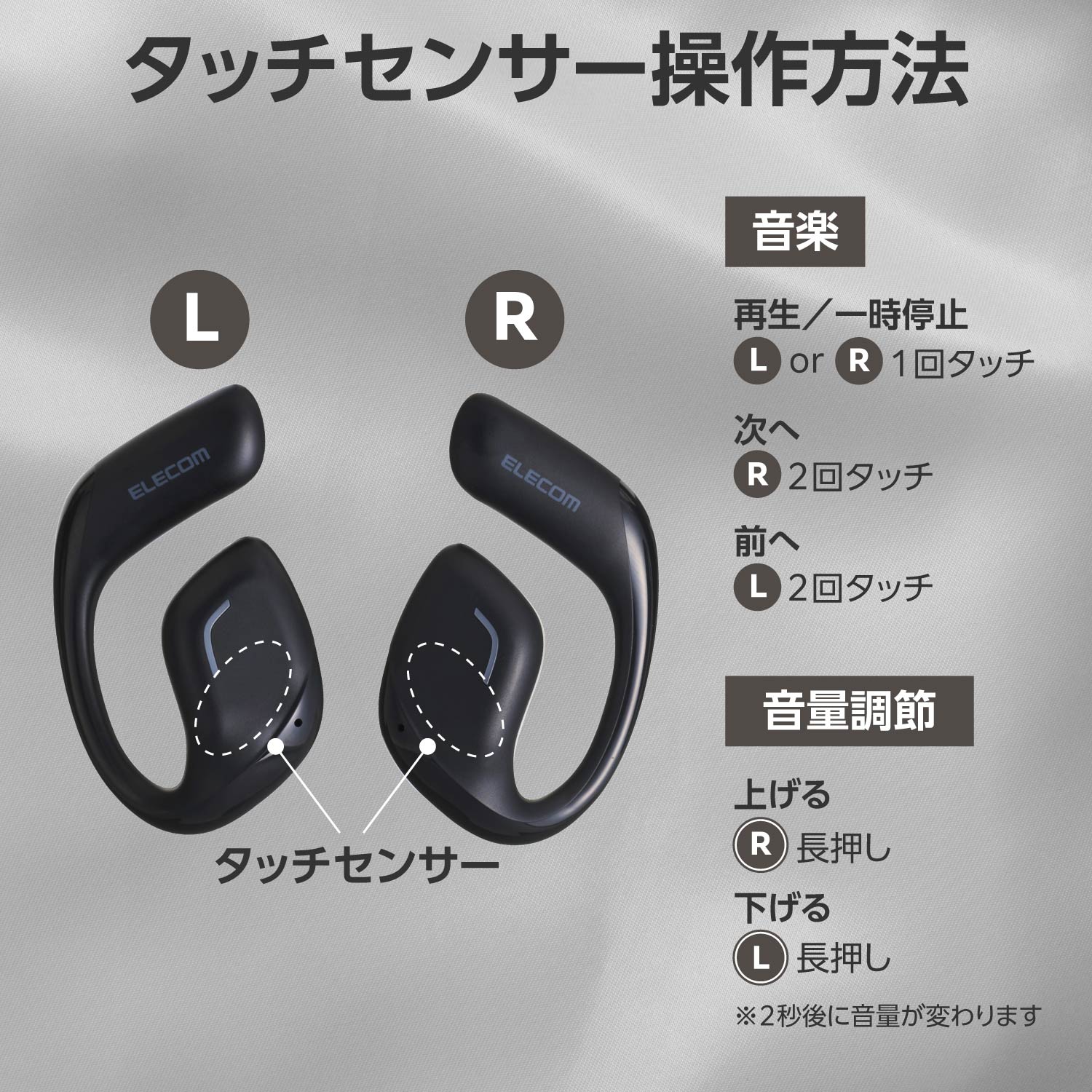 オープンイヤー型ワイヤレスヘッドホン | エレコムダイレクトショップ
