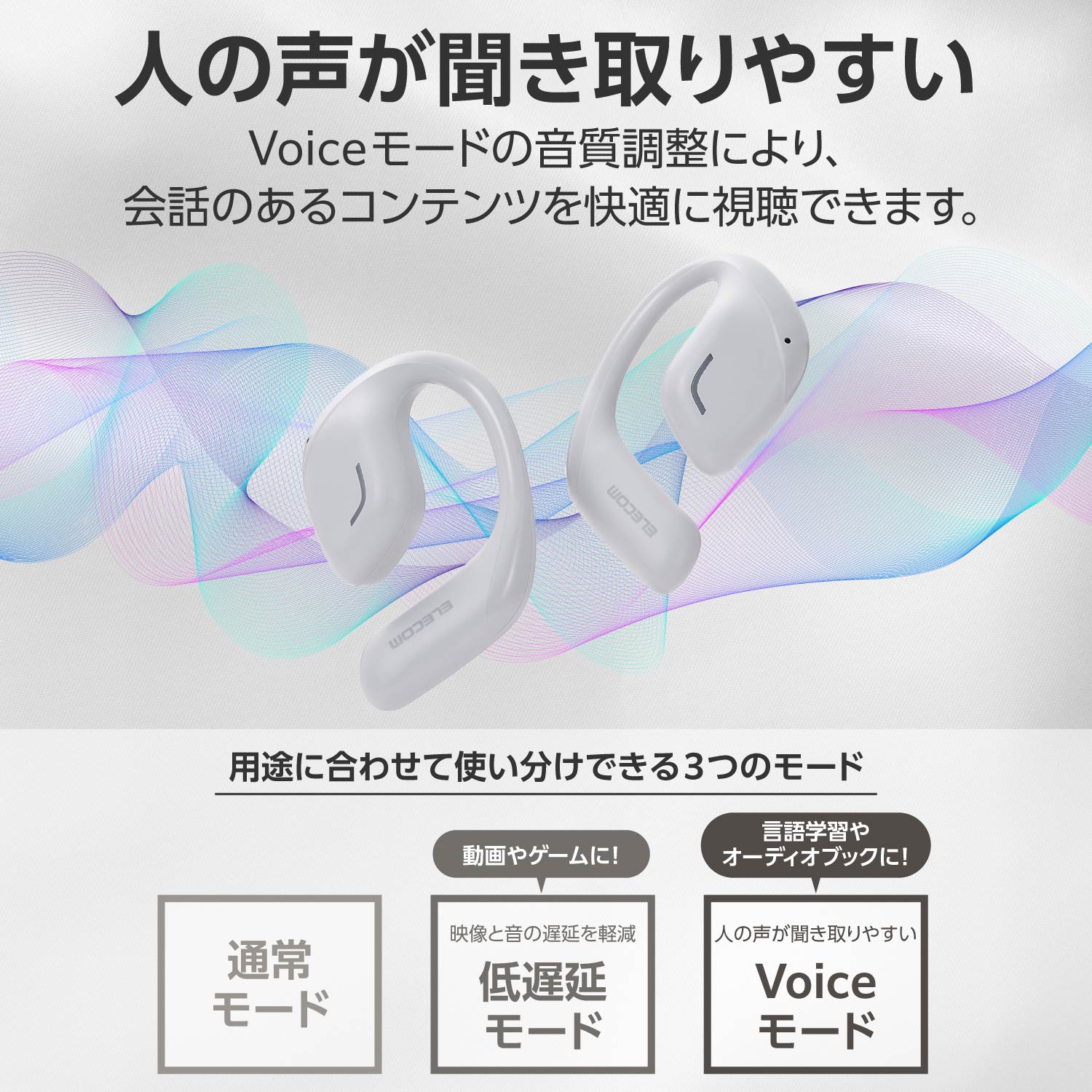オープンイヤー型ワイヤレスヘッドホン | エレコムダイレクトショップ