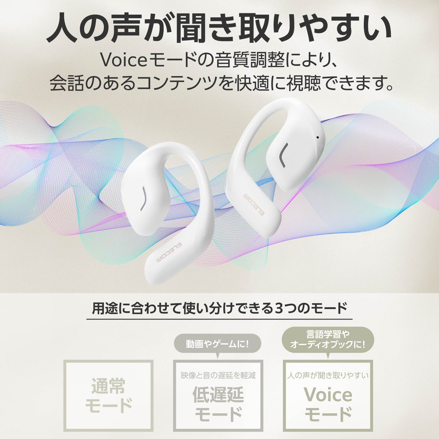 オープンイヤー型ワイヤレスヘッドホン | エレコムダイレクトショップ