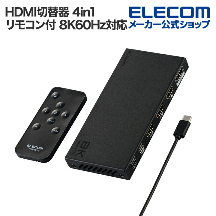 新品未使用 エレコム製　ディスプレイ切り替え器　DTSP24-VGA 電子式VGA切替器（4ポート） - DTSP24-VGA