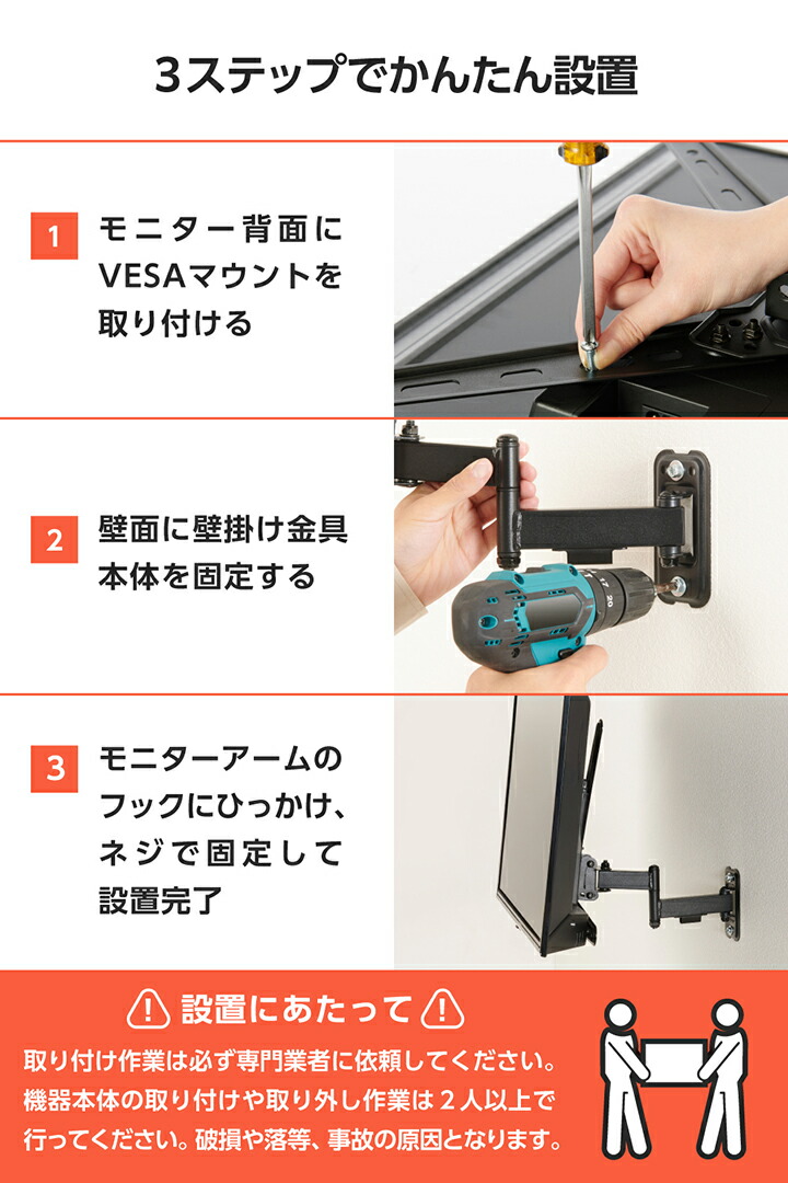 テレビ壁掛け金具 フルモーションタイプ 13～55インチ対応
