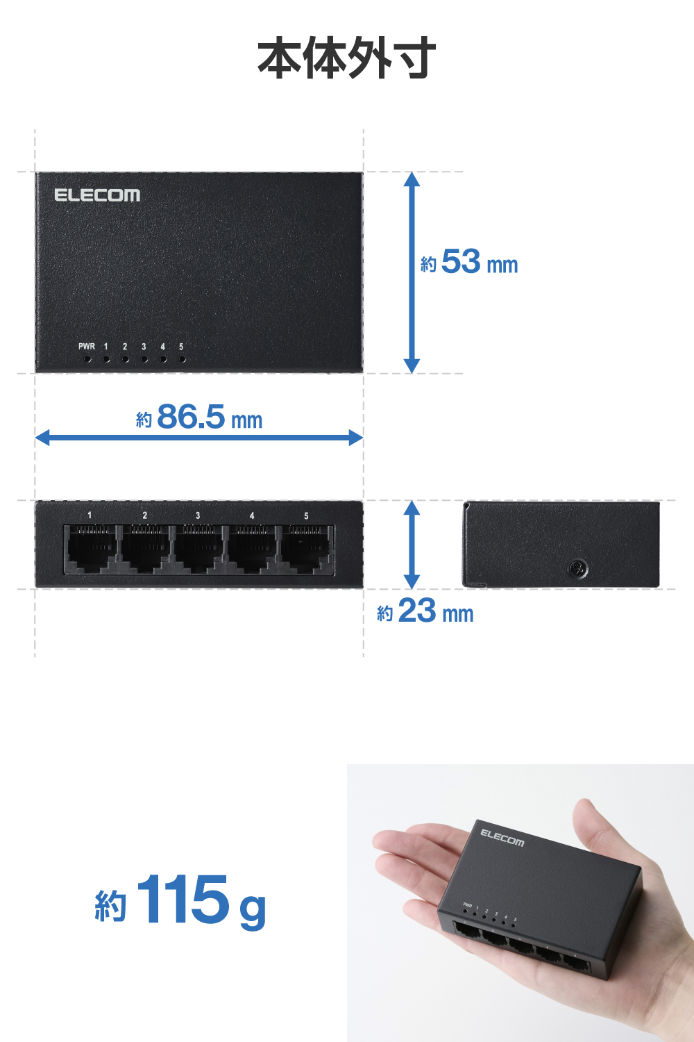 Giga対応5ポートスイッチ(金属筐体/ACアダプター) | エレコム