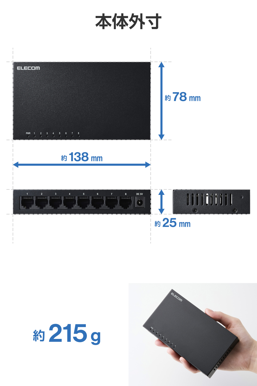 Giga対応8ポートスイッチ(金属筐体/ACアダプター) | エレコム