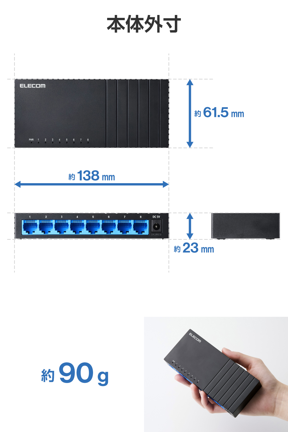 Giga対応8ポートスイッチ(プラ筐体/ACアダプター) | エレコム