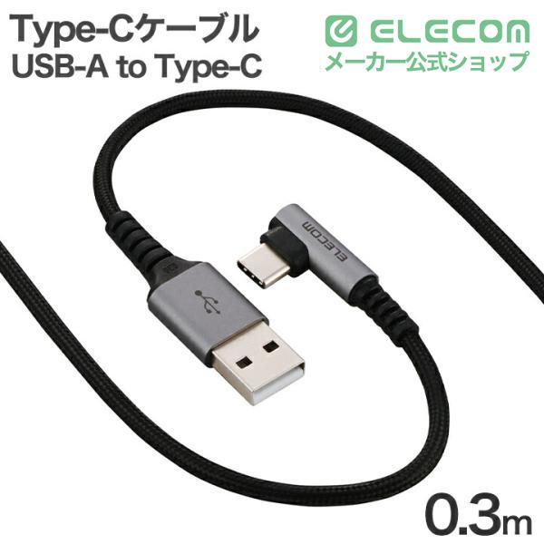 USB-C to Lightningケーブル（耐久仕様） | エレコムダイレクト