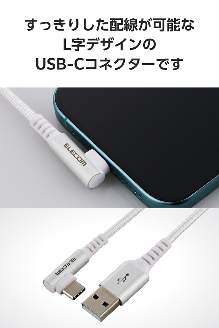 USB-A - USB Type-C(TM)ケーブル(USB2.0/15W/片側L字 ) | エレコム