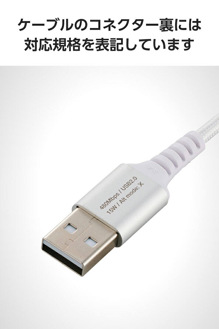 USB-A - USB Type-C(TM)ケーブル(USB2.0/15W/片側L字 ) | エレコム