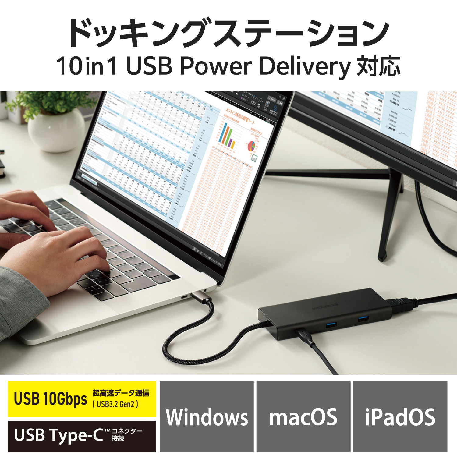 ドッキングステーション10in1 | エレコムダイレクトショップ本店はPC