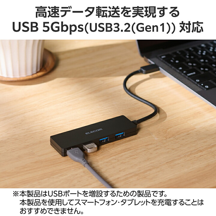 USB Type-C 4ポートUSB5Gbpsハブ | エレコムダイレクトショップ