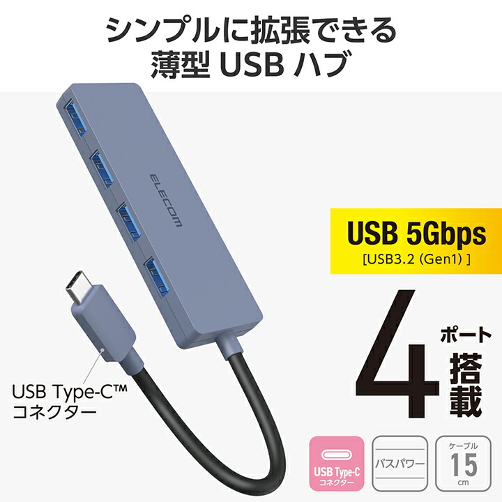 USB Type-C 4ポート USB 5Gbpsハブ(USB PD対応) - U3HC-H040PBK