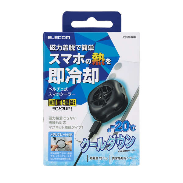 ペルチェ式スマホクーラー 楽天市場】スマホクーラー スマホ 冷却ファン ペルチェ素子 静音