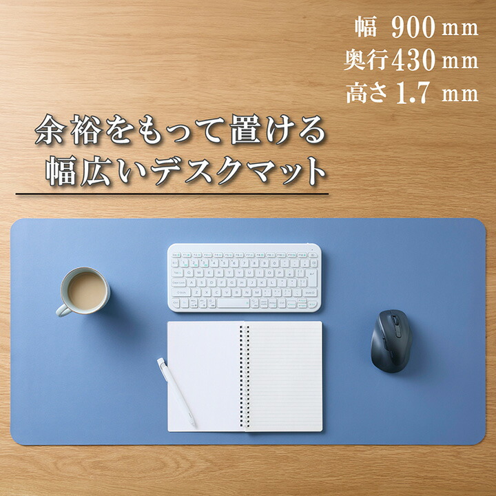 デスクマット(ソフトレザー) | エレコムダイレクトショップ本店はPC