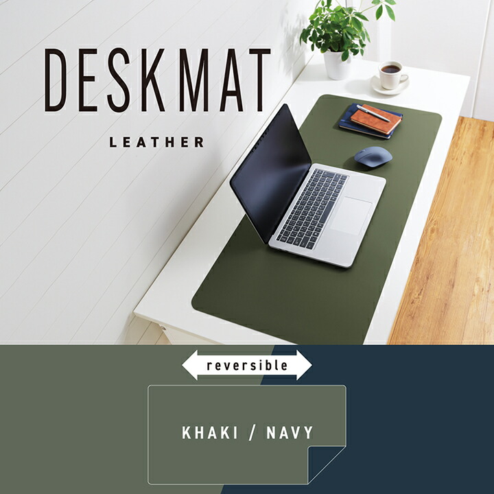 両面デスクマット(ソフトレザー) | エレコムダイレクトショップ本店は