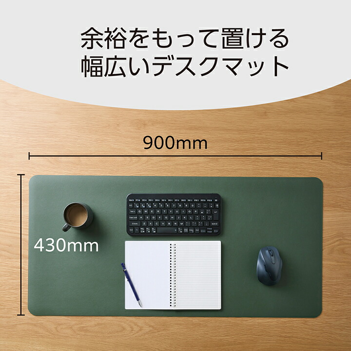 両面デスクマット(ソフトレザー) | エレコムダイレクトショップ本店は