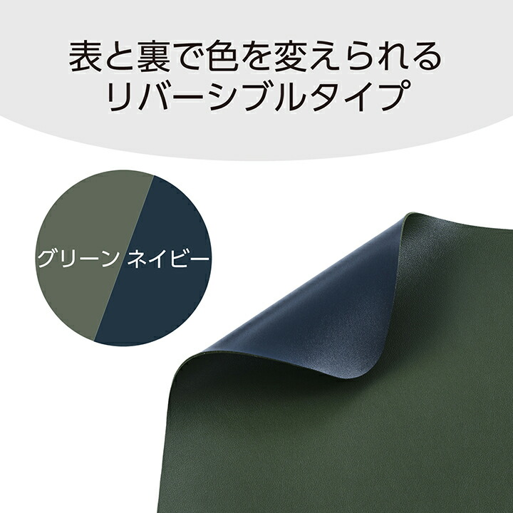 両面デスクマット(ソフトレザー) | エレコムダイレクトショップ本店は