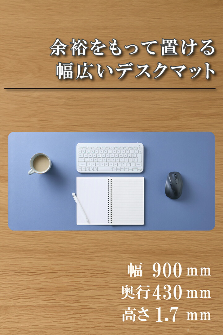 デスクマット(ソフトレザー) | エレコムダイレクトショップ本店はPC