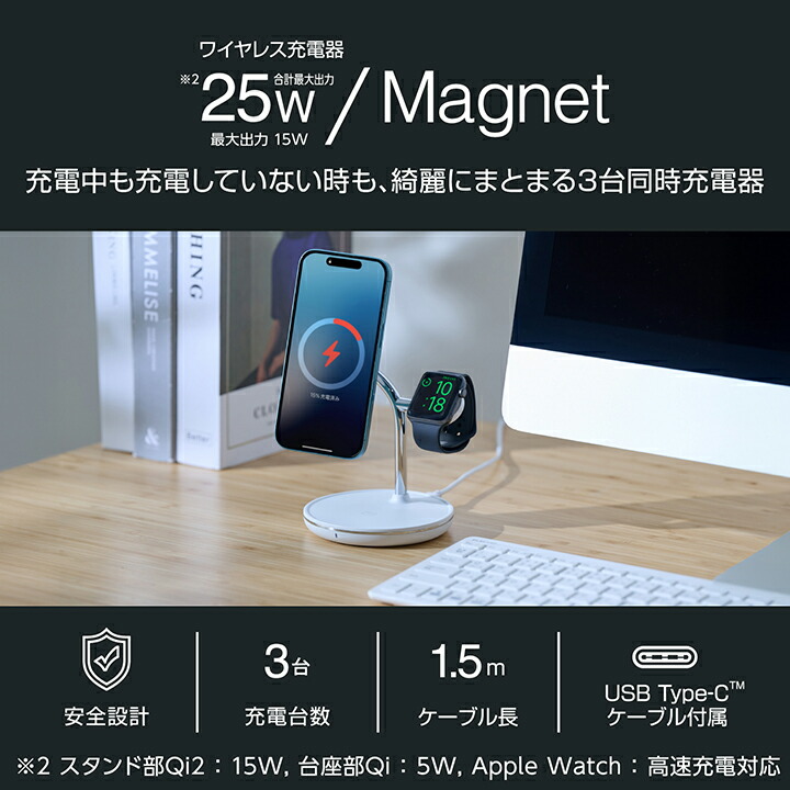 Qi2 3in1ワイヤレス充電スタンド(15W+5W+Apple Watch