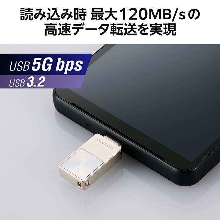 スマホ向け USB 5Gbps Type-Cメモリ | エレコムダイレクトショップ本店 