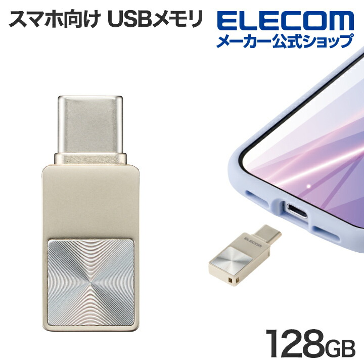 128GB | エレコムダイレクトショップ本店はPC周辺機器メーカー