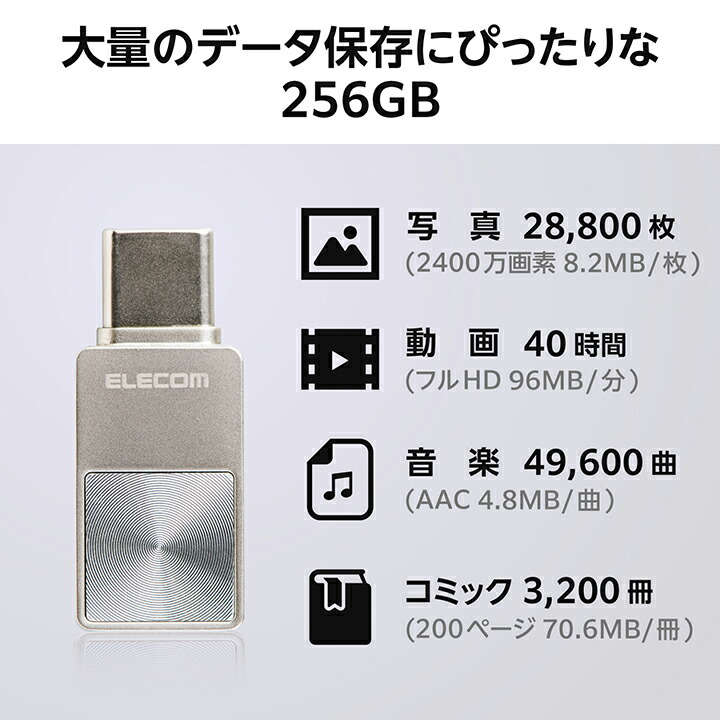 スマホ向け USB 5Gbps Type-Cメモリ | エレコムダイレクト スマホ向け USB 5Gbps Type-Cメモリ | エレコムダイレクト