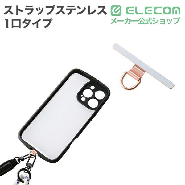 ステンレスストラップホールシート 1口タイプ | エレコムダイレクト