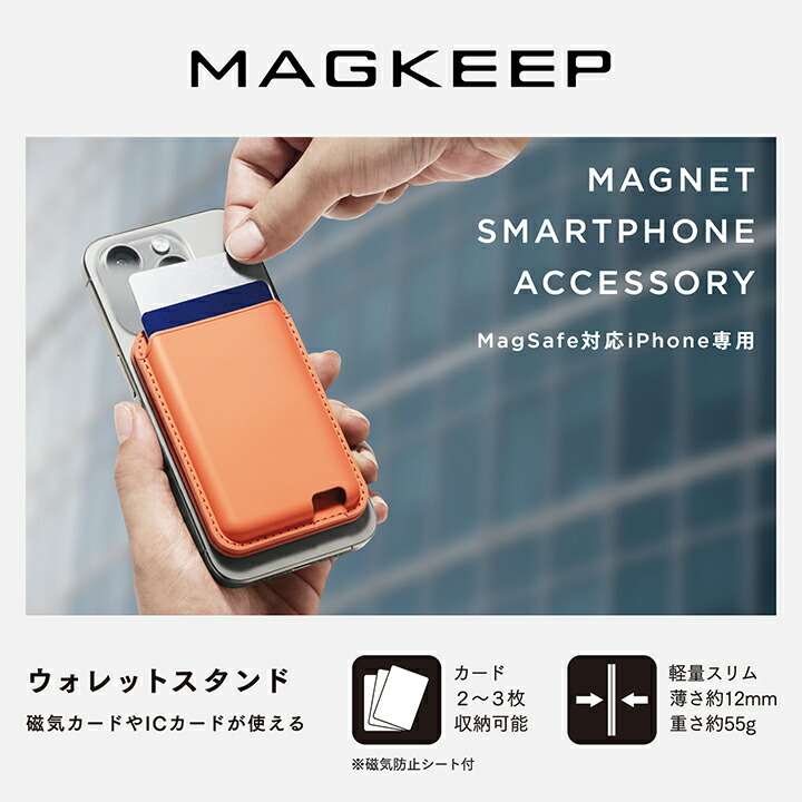 MAGKEEP カードウォレットスタンド | エレコムダイレクトショップ本店