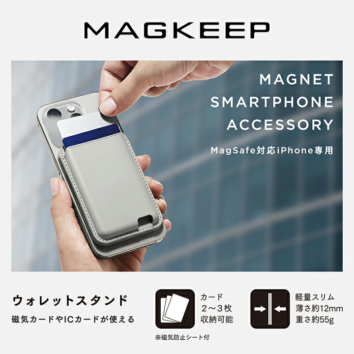 MAGKEEP カードウォレットスタンド | エレコムダイレクトショップ本店