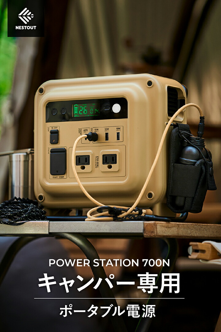 NESTOUT ポータブル電源 700N(容量712Wh/AC出力700W) | エレコム