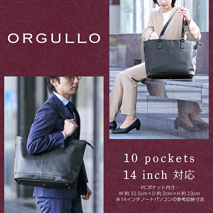 ORGULLO 合皮トートバッグ 横型02 | エレコムダイレクトショップ