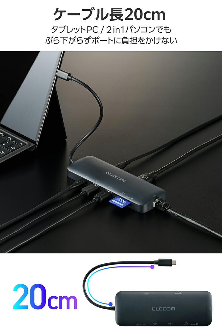 USB Type-C(TM) 8in1 ドッキングステーション | エレコム