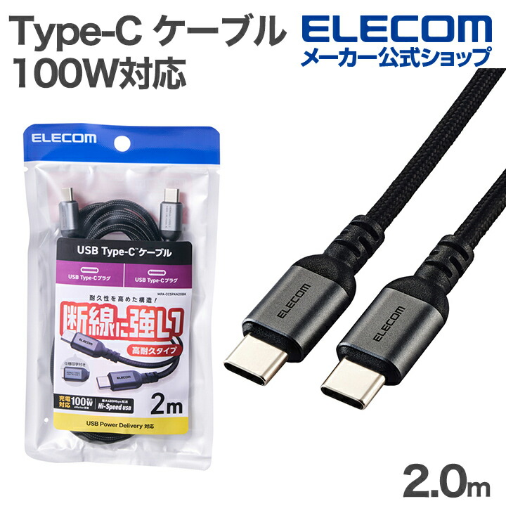 なめらかUSB Type-Cケーブル(C-C) &me | エレコムダイレクト なめらかUSB Type-Cケーブル(C-C) &me | エレコムダイレクト