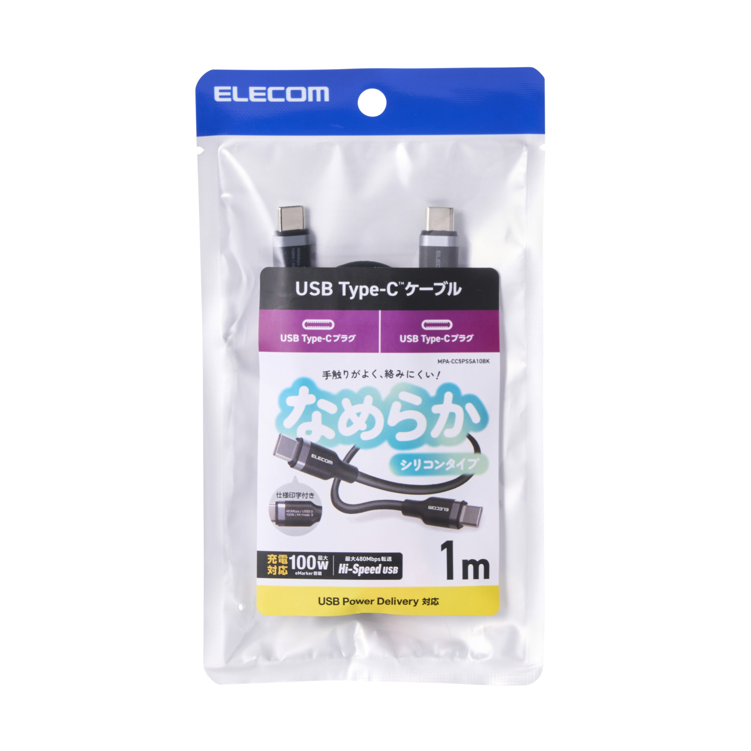 USB2.0ケーブル(USB Type-C - USB Type-C/100W対応/なめらか 