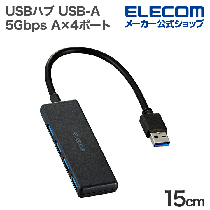 【お値下げ中】エレコム USBハブ ELECOM エレコム USBハブ スイッチ付 ACアダプタ付 USB2.0 4