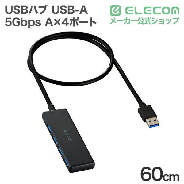 USB Type-C(TM)変換アダプター付き USBハブ(7ポート/USB 5Gbps