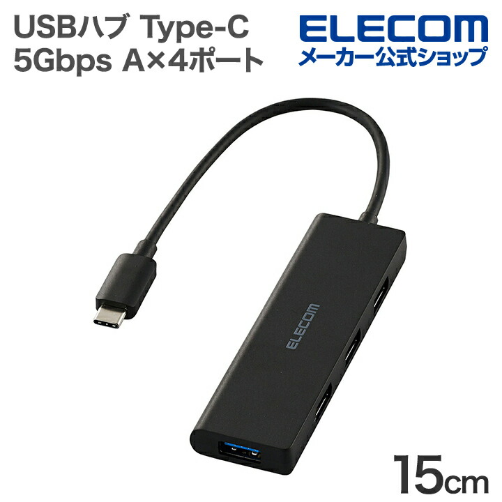USBハブ | エレコムダイレクトショップ本店はPC周辺機器メーカー