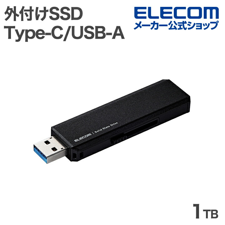 外付けポータブルSSD | エレコムダイレクトショップ本店はPC周辺