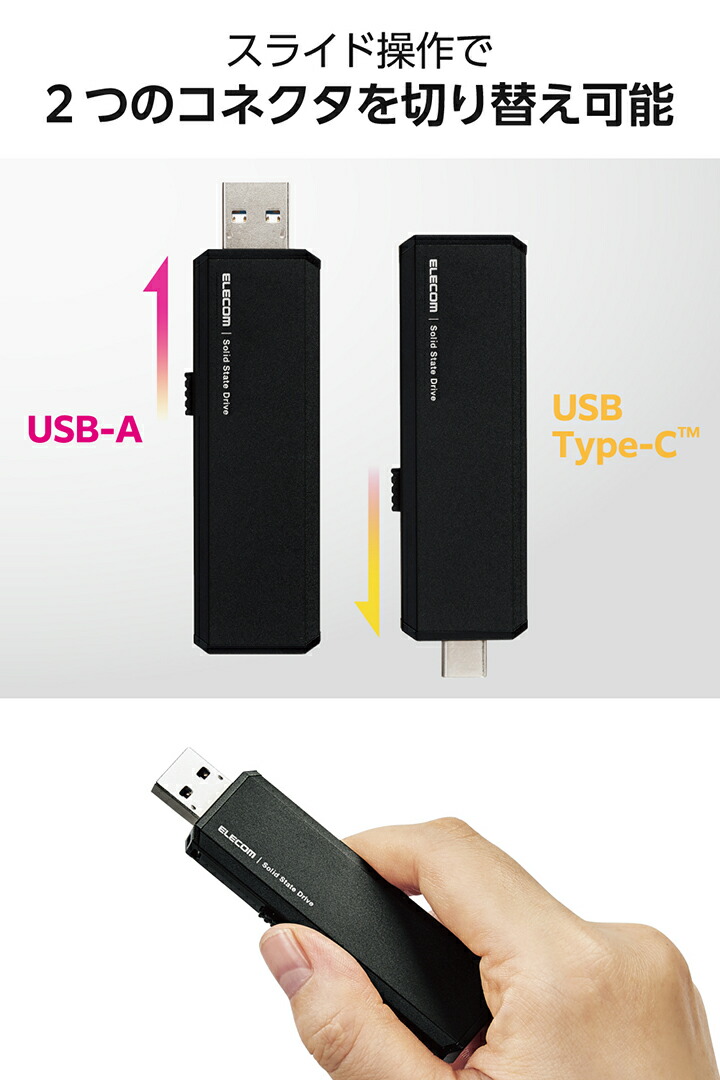 ELECOM 外付けポータブルSSD 1TB／USB-A／USB Type-C ELECOM エレコム 外付けSSD 1TB USB Type-C USB-Aコネクター対応