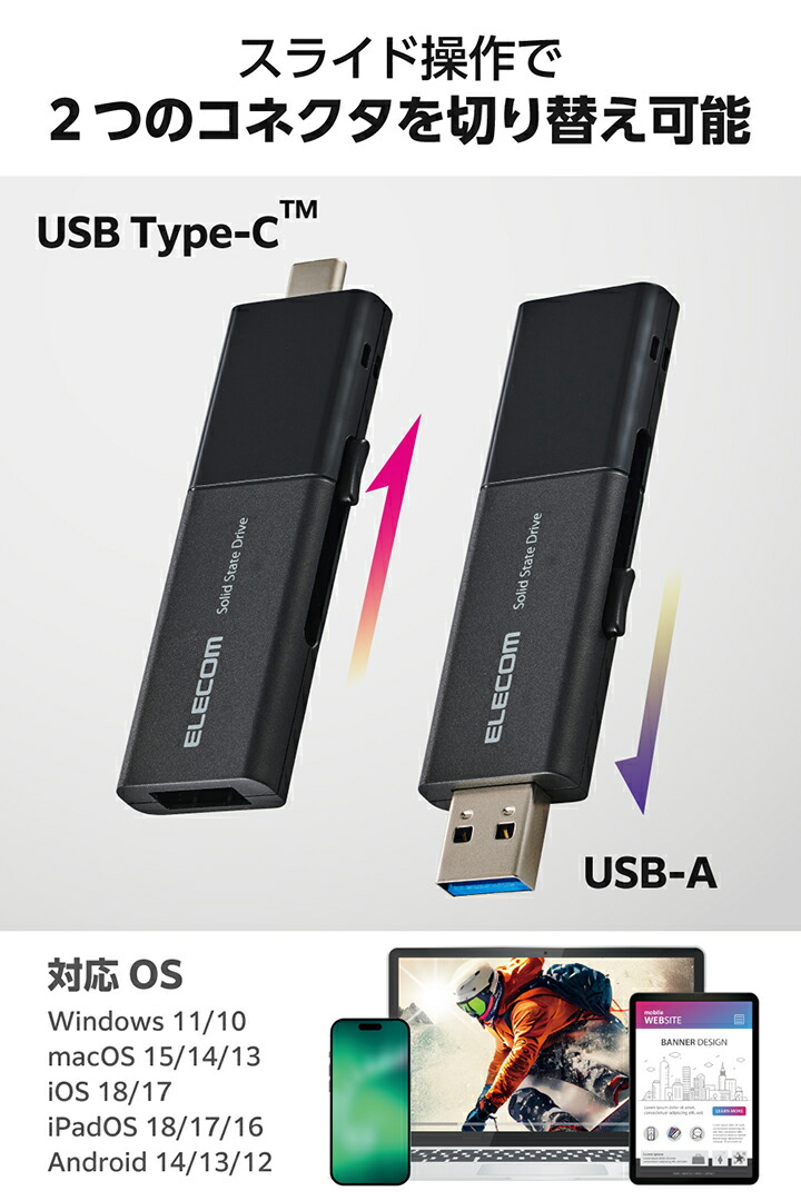 USB Type-C(TM)/USB-Aコネクター対応外付けポータブルSSD | エレコム