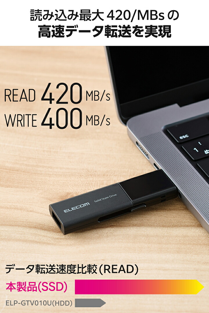 USB Type-C(TM)/USB-Aコネクター対応外付けポータブルSSD | エレコム