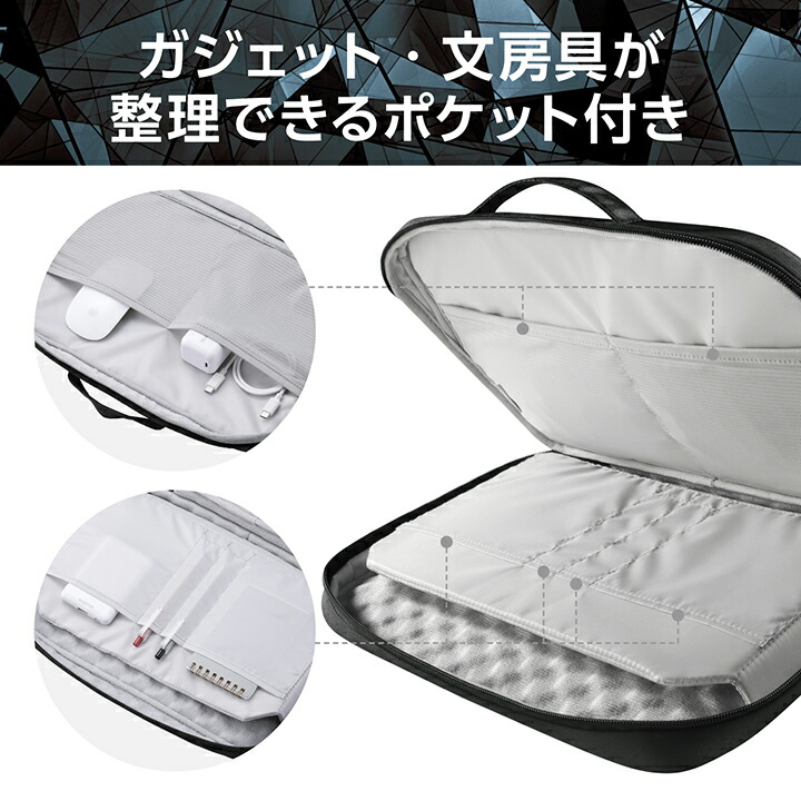 インナーバッグ/整理タイプ/横型/11.6インチ/樹脂コート | エレコム
