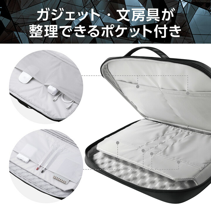 インナーバッグ/整理タイプ/横型/15.6インチ/ポリエステル | エレコム