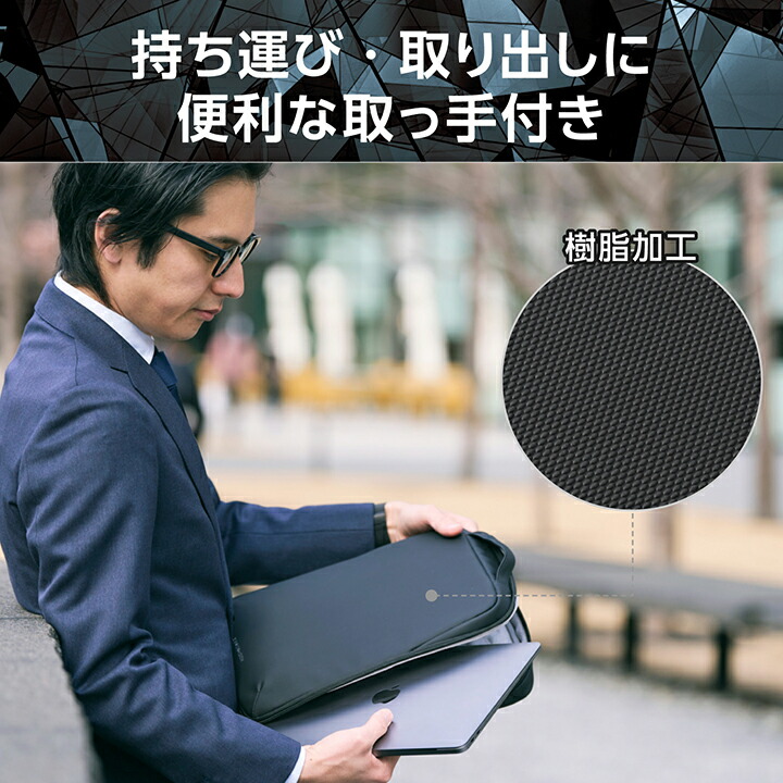 インナーバッグ/整理タイプ/縦型/13.3インチ/樹脂コート | エレコム