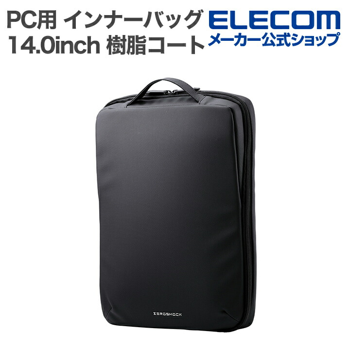 ハンドル付きインナーバッグ | エレコムダイレクトショップ本店
