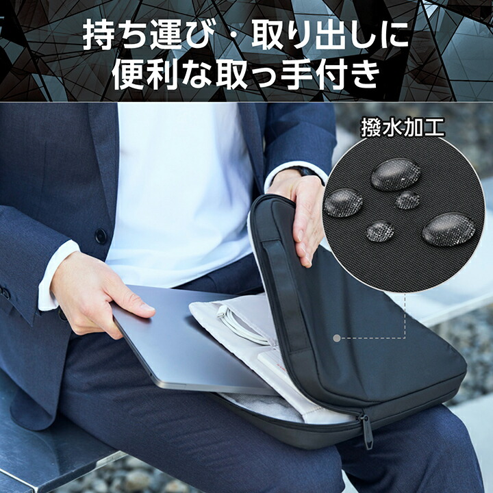 インナーバッグ/整理タイプ/縦型/13.3インチ/ポリエステル | エレコム