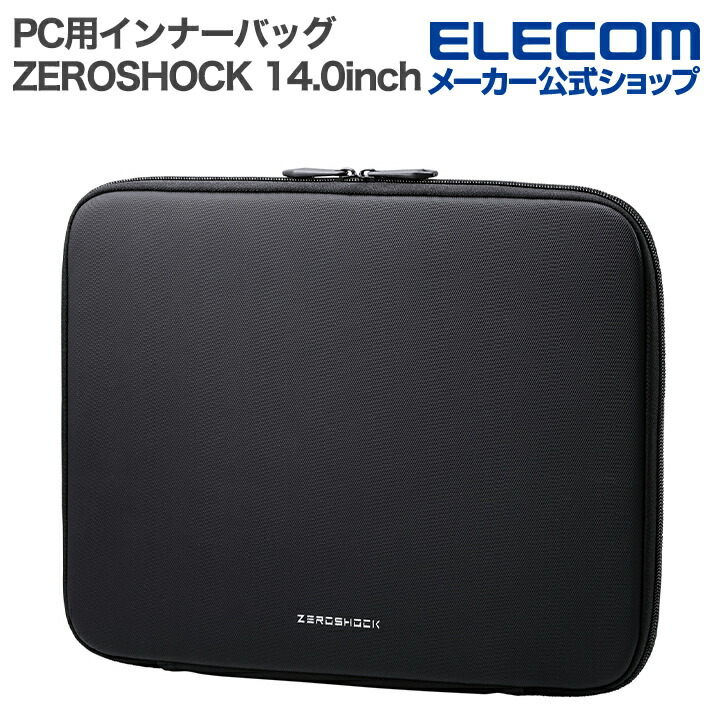 ZEROSHOCK/タブレット汎用インナーケース/～13インチ | エレコム