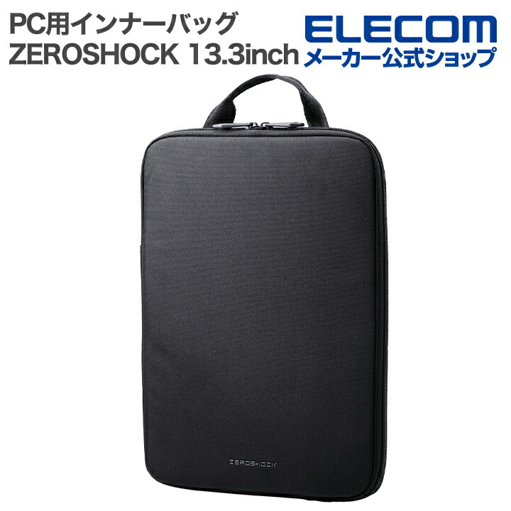 インナーバッグ/スリムタイプ/縦型/13.3インチ/ポリエステル