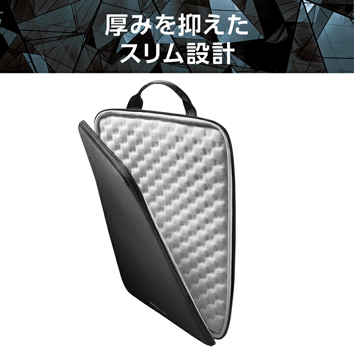 インナーバッグ/スリムタイプ/縦型/13.3インチ/ポリエステル