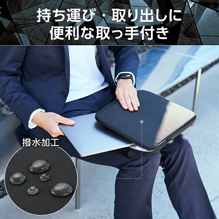 インナーバッグ/スリムタイプ/縦型/13.3インチ/ポリエステル