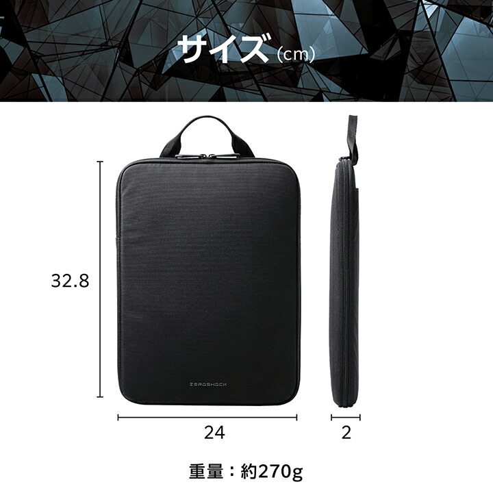 インナーバッグ/スリムタイプ/縦型/13.3インチ/ポリエステル