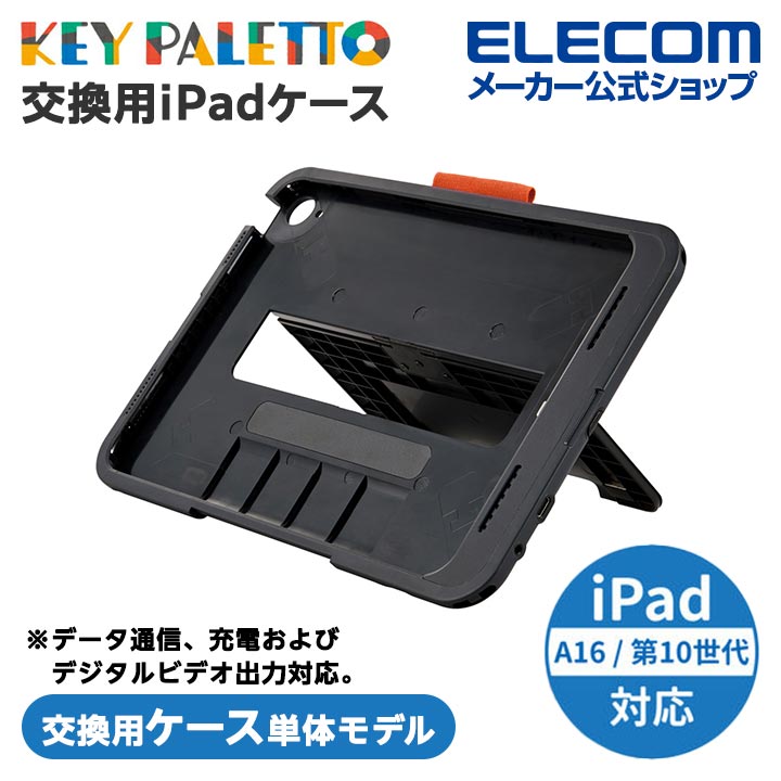 新品未開封・保証あり】iPad 10世代 64GB Wi-Fi エレコムケース付 iPad(A16) iPad 第10世代 ソフトケース | エレコムダイレクト